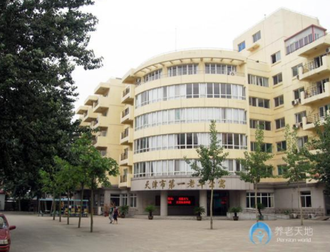 1604543532842090983.png 天津市第一老年公寓(天津退休職工養老院)1.png